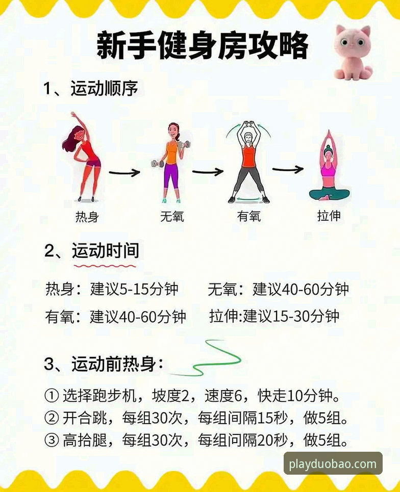 多宝体育最新版下载实用指南：新手入门必备操作手册